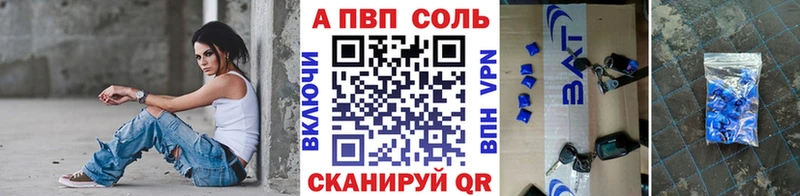 APVP VHQ  Инза 