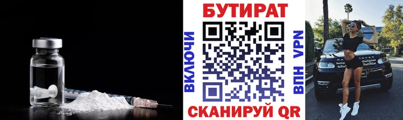цена наркотик  Инза  Бутират Butirat 
