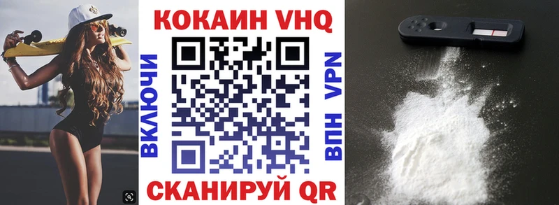 Кокаин VHQ Инза