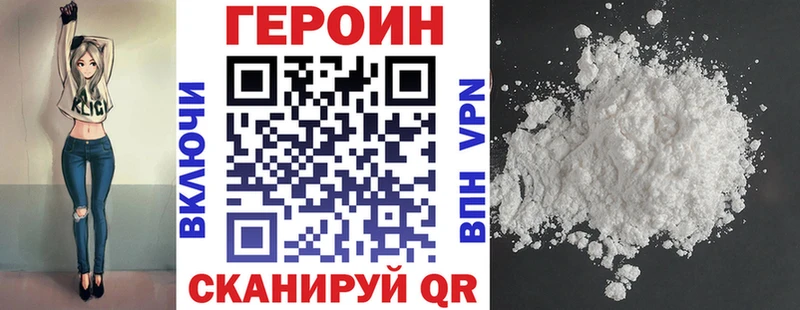 Героин хмурый  маркетплейс Telegram  Инза 