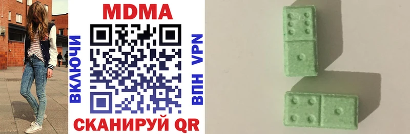 MDMA кристаллы Инза