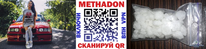 МЕТАДОН белоснежный  KRAKEN ССЫЛКА  Инза 